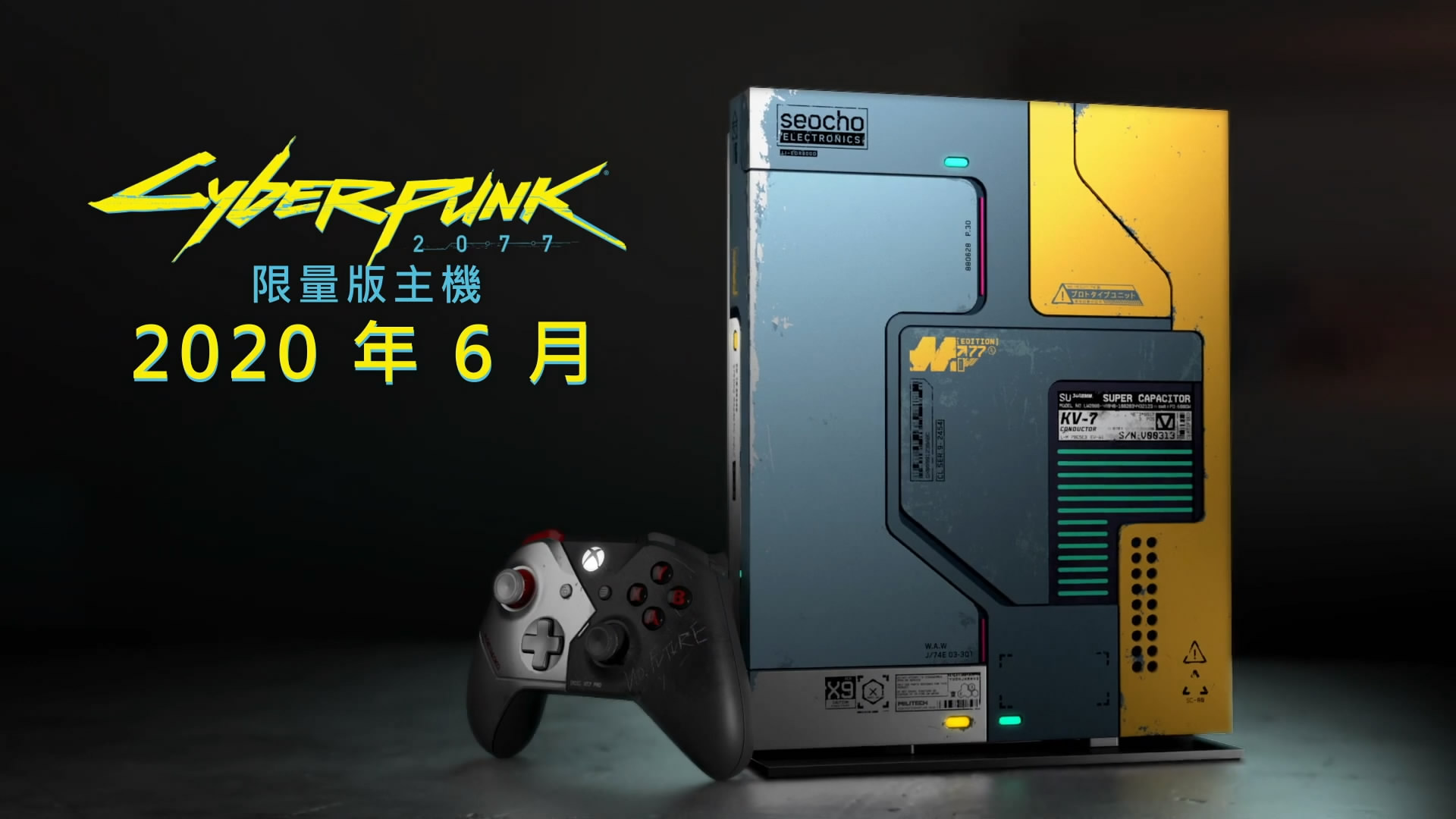 《赛博朋克2077》限量版Xbox主机中文预告 6月在台发售