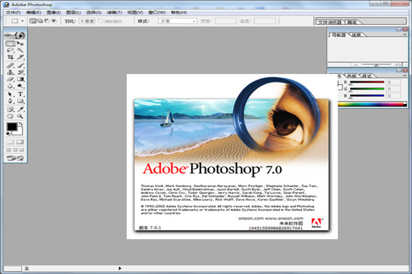 《PhotoShop7.0》绿色迷你版