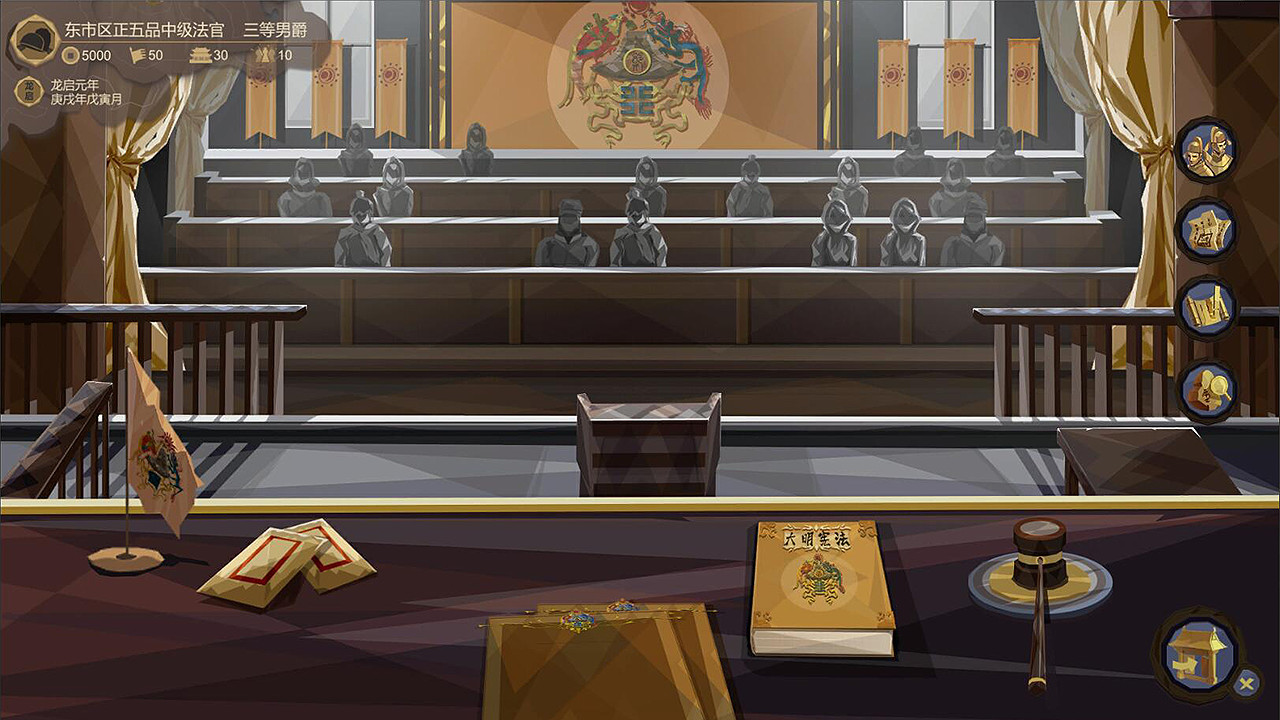 《大明王朝1789》上架Steam 5月31日登陆抢先体验