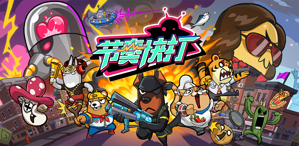 《节奏快打》，现已在WeGame&Steam双平台同步发售