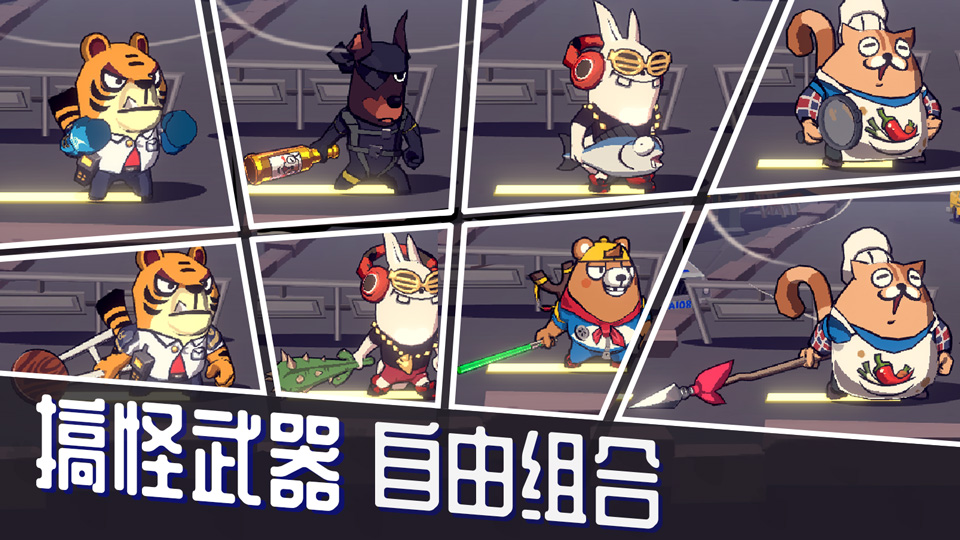 《节奏快打》，现已在WeGame&Steam双平台同步发售