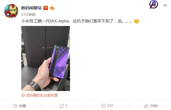 小米员工晒出一代MIX Alpha 5G环绕屏手机 很酷炫