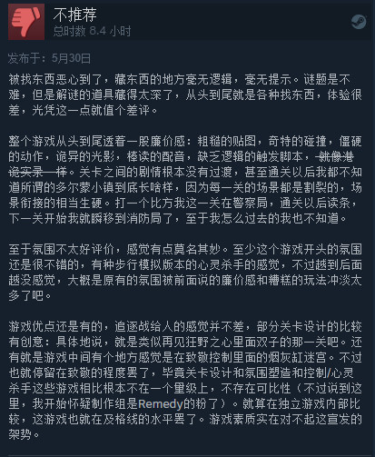 《残存之人》IGN 6分 Steam评价“褒贬不一”