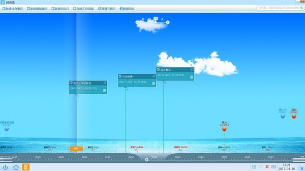 慧影个人智能信息系统3.1.2