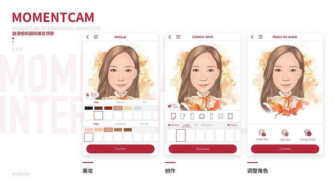 魔漫相机电脑版