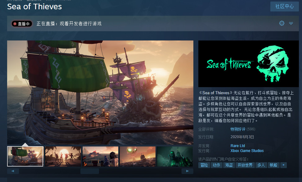 《盗贼之海》Steam发售 已获得玩家“特别好评”