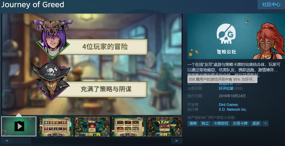 见证人性的“贪婪”，这款叫好不叫座的卡牌游戏终于迎来新的转机