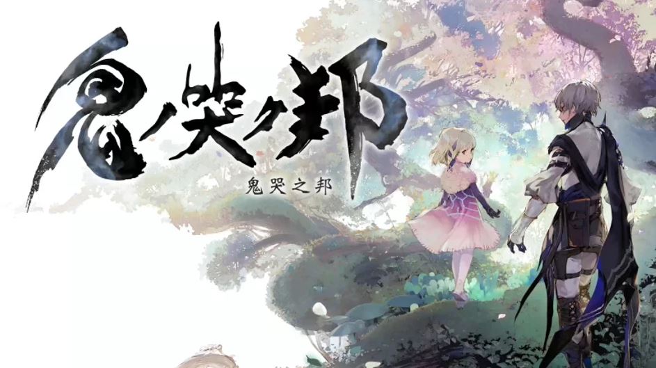 《鬼哭之邦》中文版游戏画面及特典公开 今夏发售