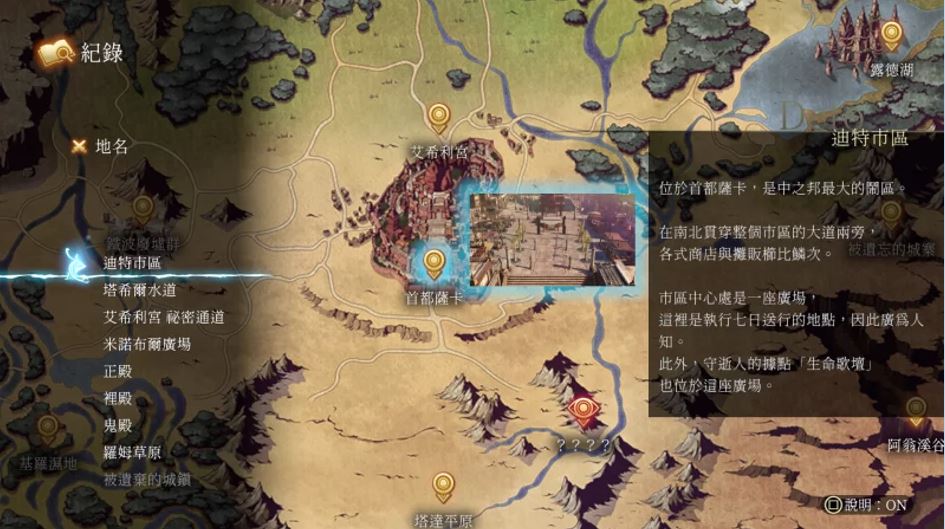 《鬼哭之邦》中文版游戏画面及特典公开 今夏发售