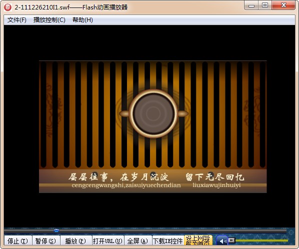 《SWF播放器》官方最新版