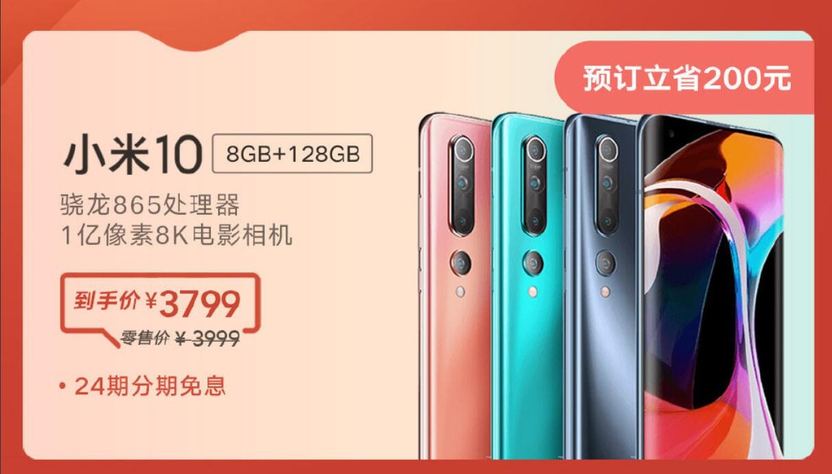 Redmi总监王腾：小米10均价提高 但并没有什么利润