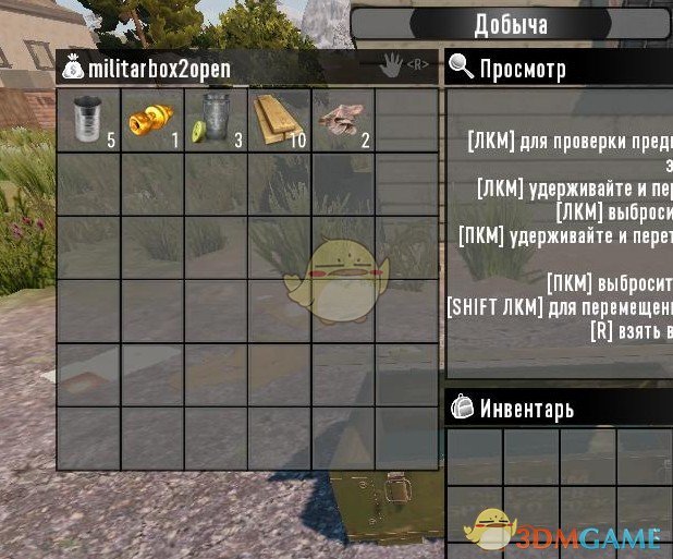 《七日杀》随机军用板条箱MOD