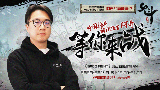 格斗手游如此精美？中国知名格斗游戏KOL带你领略实战快感！