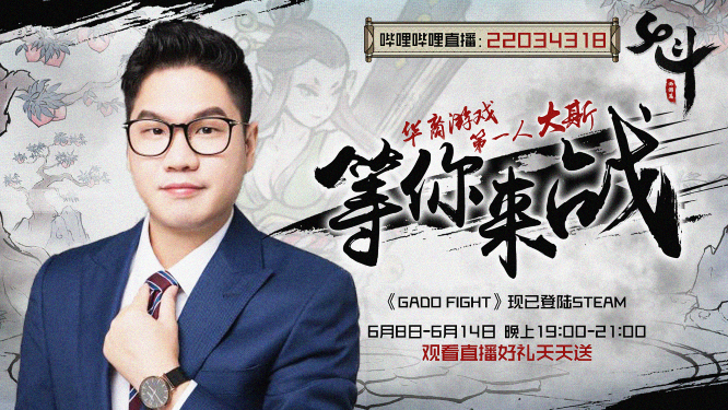 格斗手游如此精美？中国知名格斗游戏KOL带你领略实战快感！