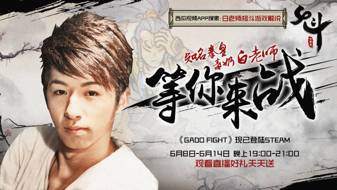 格斗手游如此精美？中国知名格斗游戏KOL带你领略实战快感！
