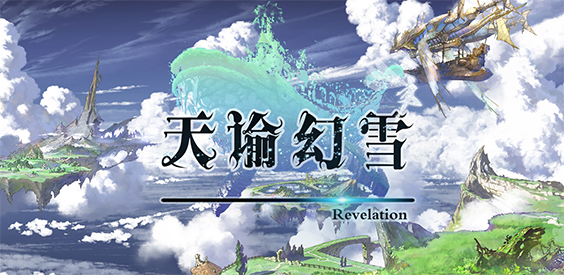 《天谕·幻雪》v3.7.7正式版[war3地图]