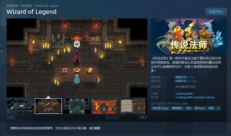 《传说法师》将推出PS4/NS实体版 Steam总体评价为特别好评