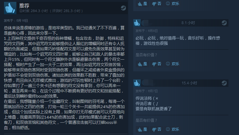 《传说法师》将推出PS4/NS实体版 Steam总体评价为特别好评