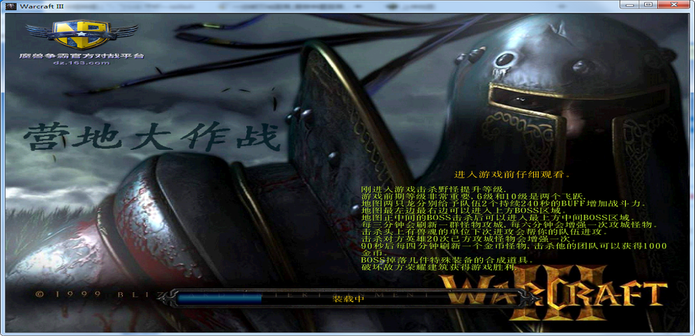 《营地大作战》v1.6.7正式版[war3地图]