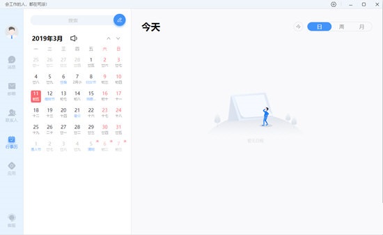 《司派》即时通讯软件