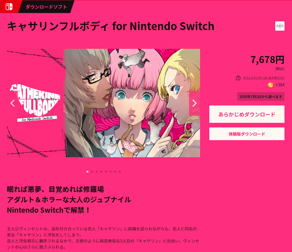 NS《凯瑟琳Fullbody》体验版上线：含前两日内容