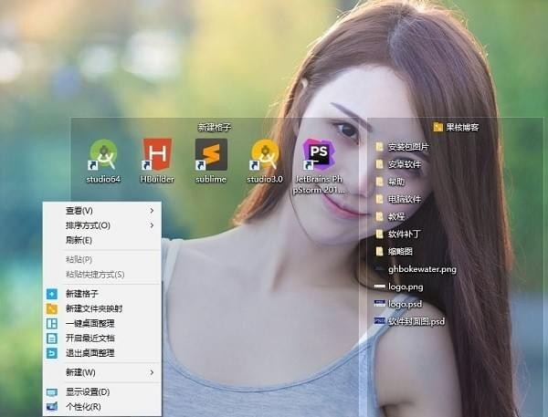 《腾讯桌面整理》官方版