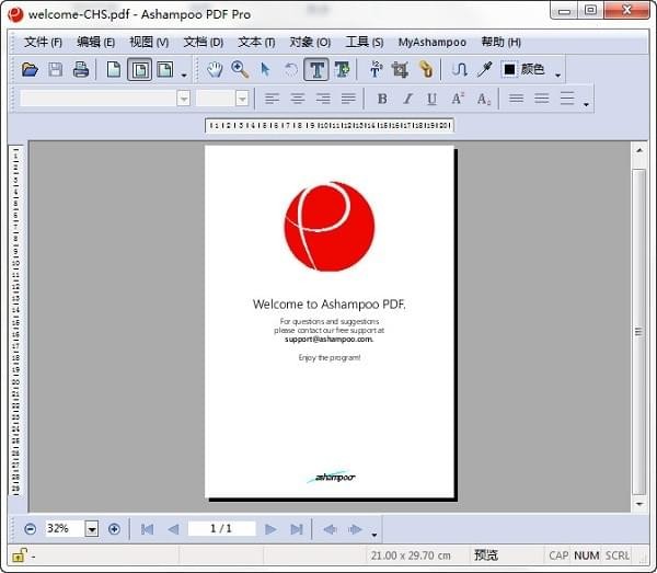 《Ashampoo PDF Pro》最新版