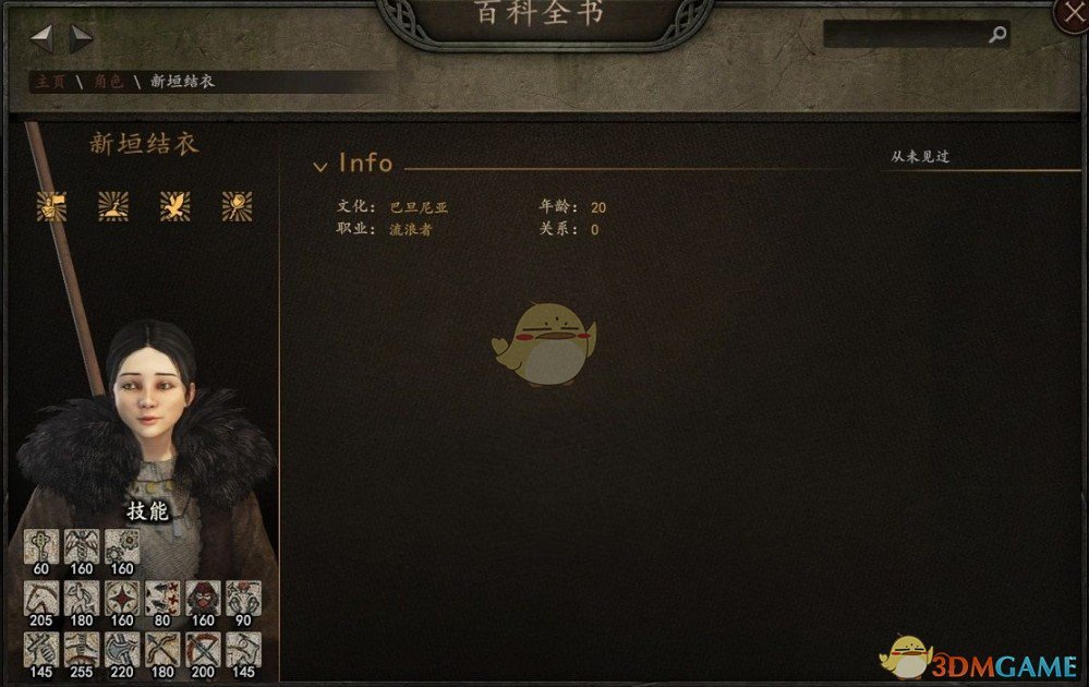 《骑马与砍杀2》中韩日欧美各国明星同伴MOD