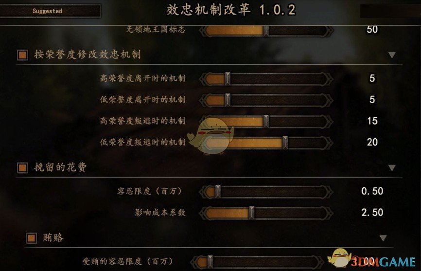 《骑马与砍杀2》忠诚机制改革MOD汉化版