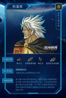 战锤40k译者、《混沌银河》开发者的战争策略之路