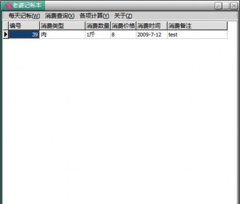 《老婆小账本》
