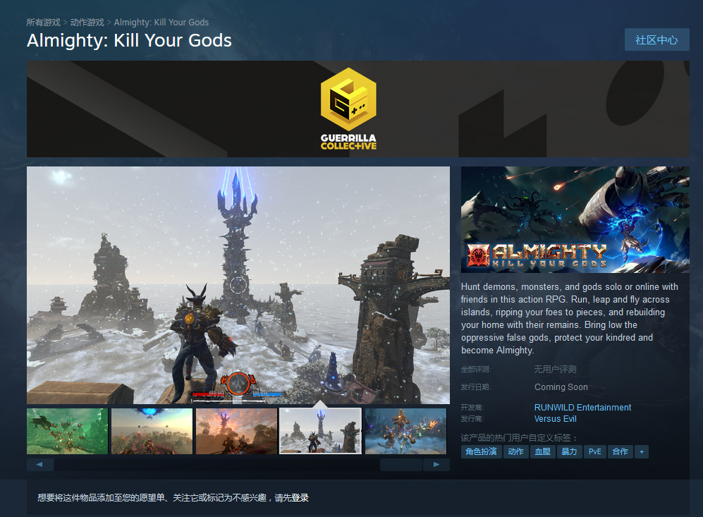 IGN游戏之夏：《全能者：弑神之旅》玩法演示