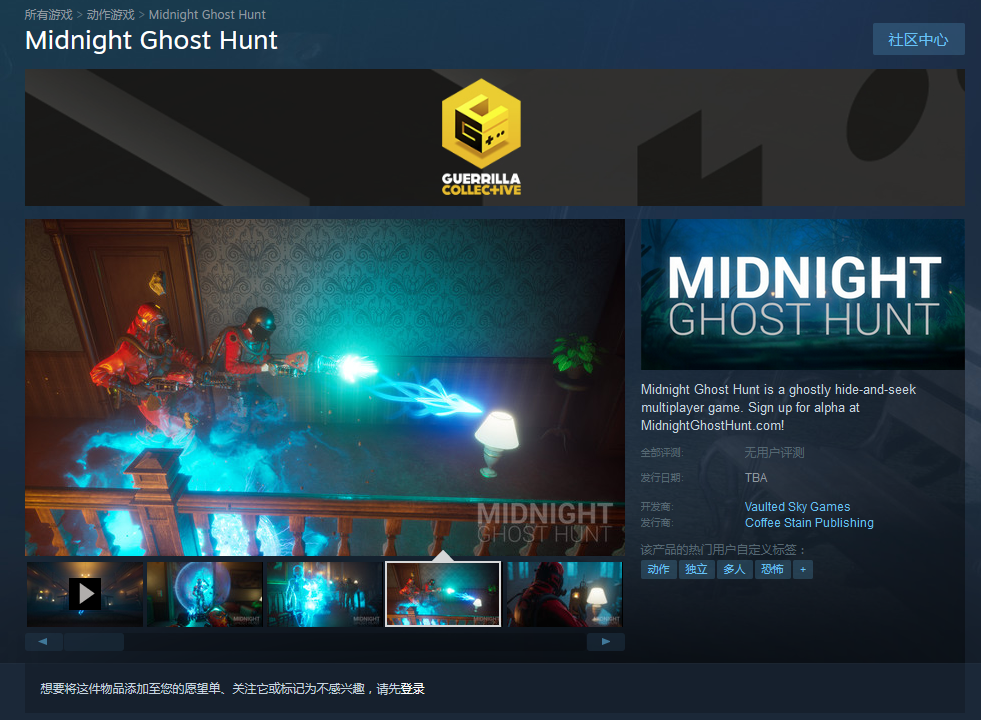 IGN游戏之夏：恐怖游戏《午夜捉鬼人》预告公开