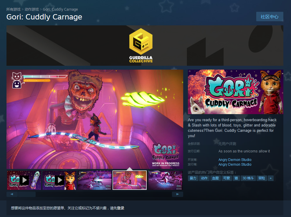 IGN游戏之夏：《Gori: Cuddly Carnage》预告公开