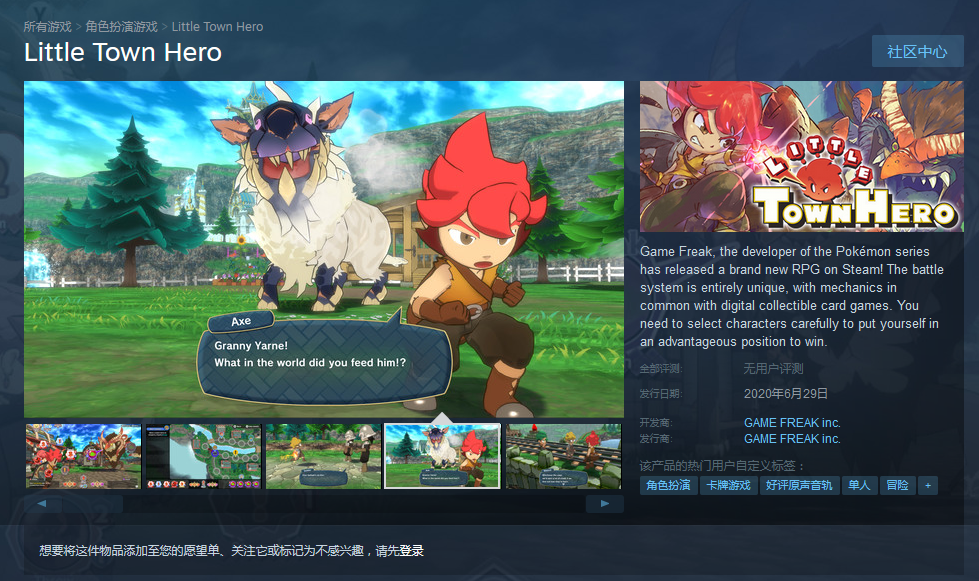 《小镇英雄》上架Steam商城页面 7月1日解锁