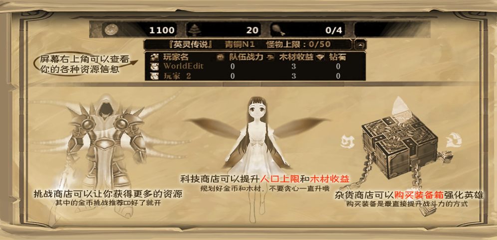《英灵传说》v2.6.6正式版[war3地图]