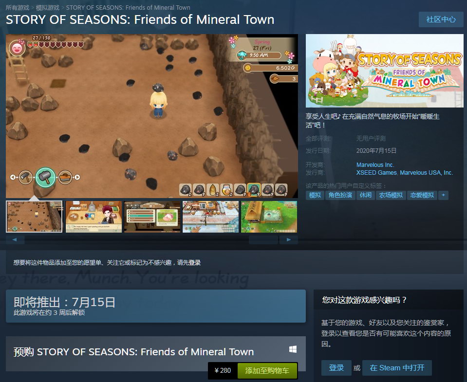 《牧场物语：重聚矿石镇》Steam预售开启 售280元