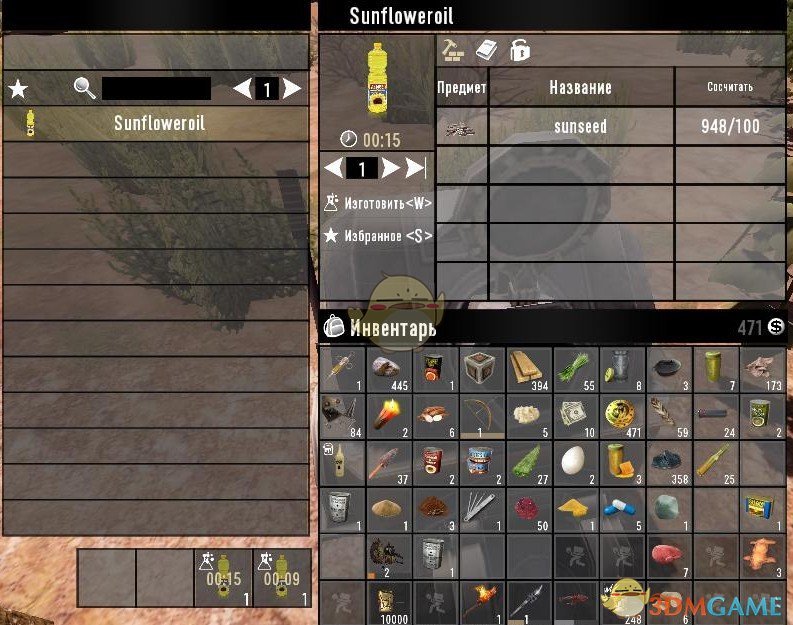 《七日杀》生物燃料——葵花籽油MOD