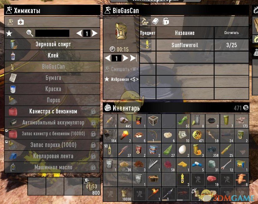 《七日杀》生物燃料——葵花籽油MOD