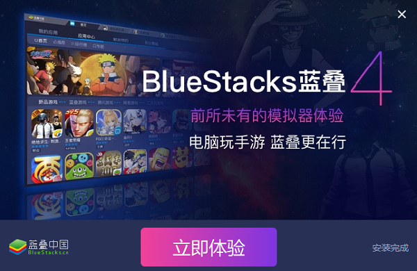 BlueStacks安卓模拟器