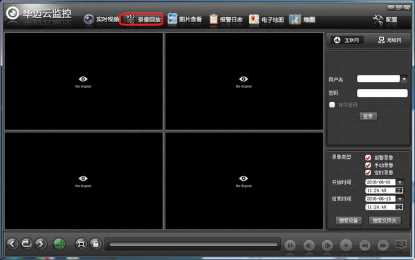 《华迈云监控》最新版