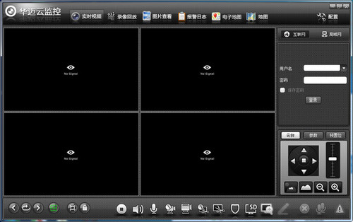 《华迈云监控》最新版