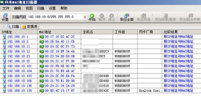 《科来网络分析系统》