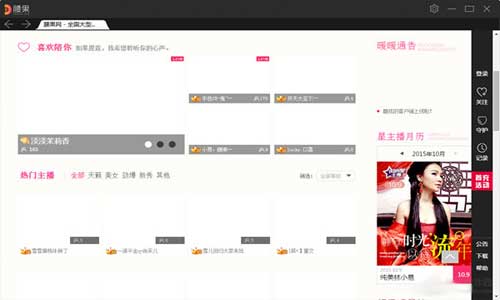 《腰果直播间》最新版