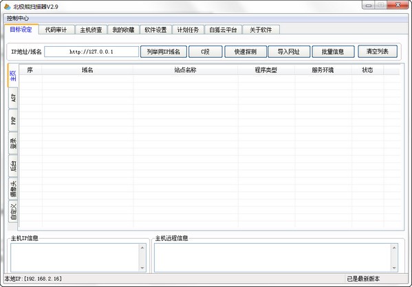 《北极熊扫描器》最新版