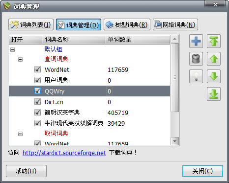 《星际译王》最新版