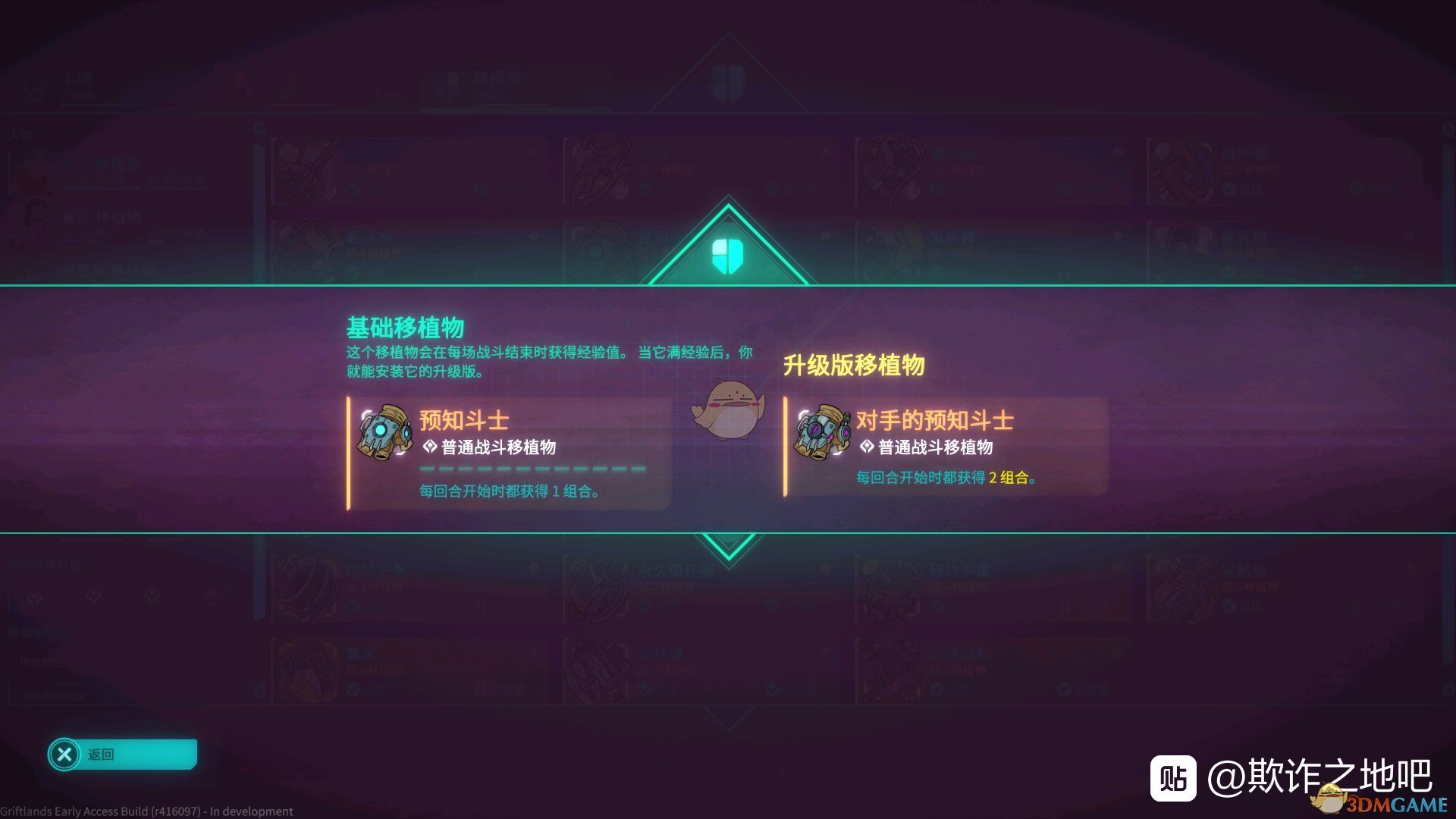 《欺诈之地》萨儿预知斗士介绍
