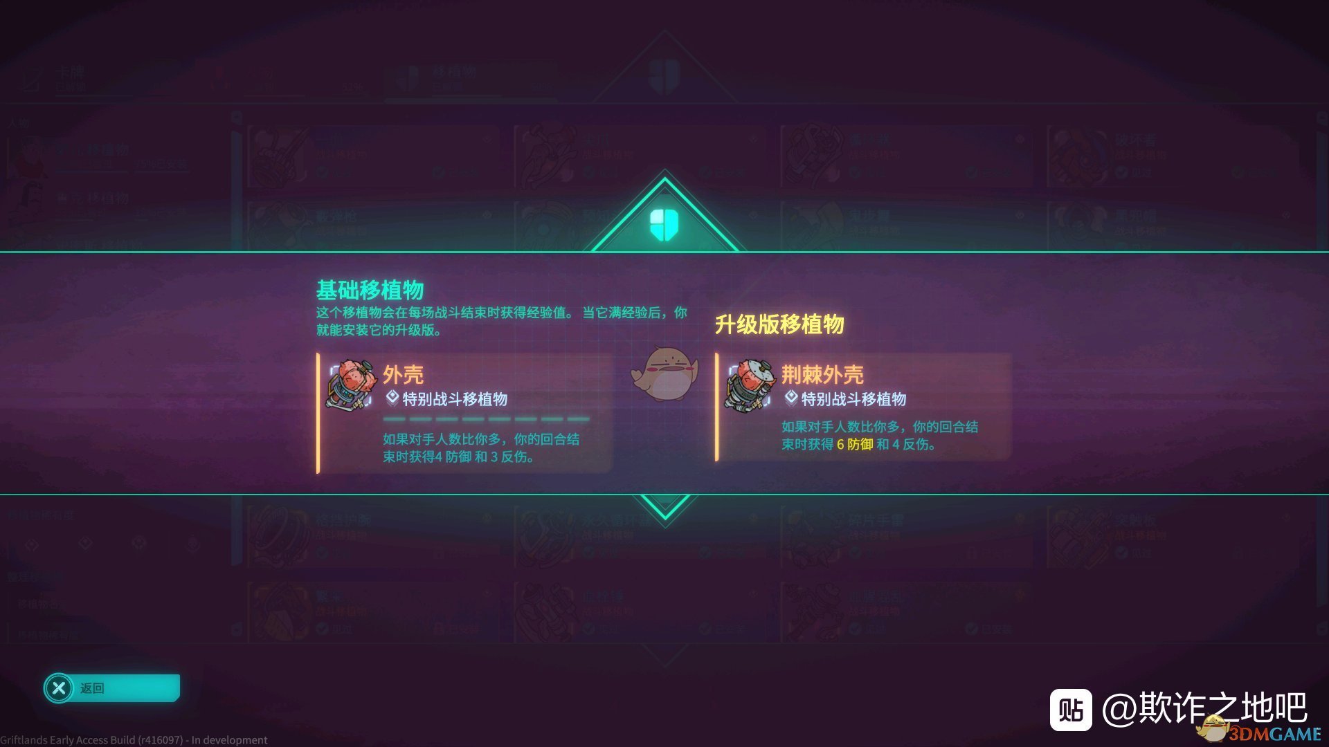 《欺诈之地》萨儿外壳介绍
