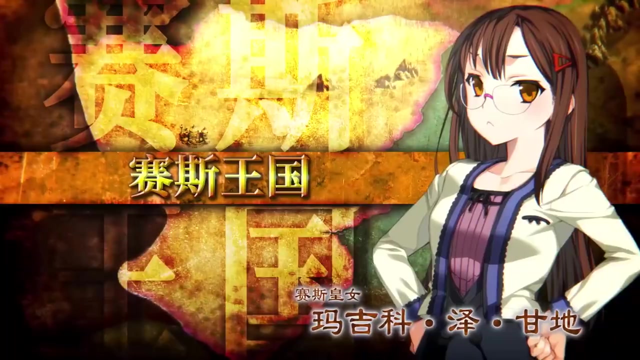 平成名作最终章《兰斯10：决战》官中版已登陆DLsite