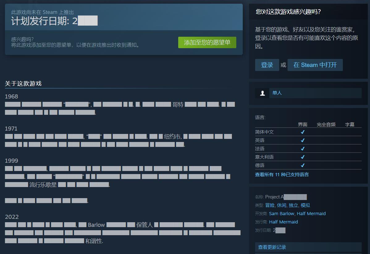 《她的故事》主创暗示新项目：“A计划”